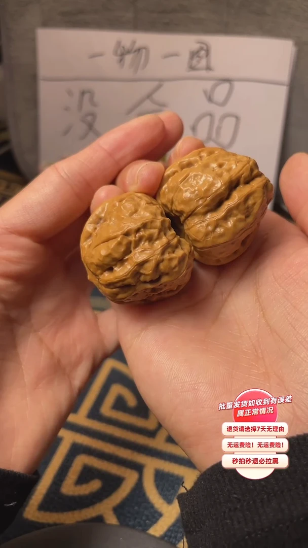 【闪购商品】文玩核桃吊坠05核桃