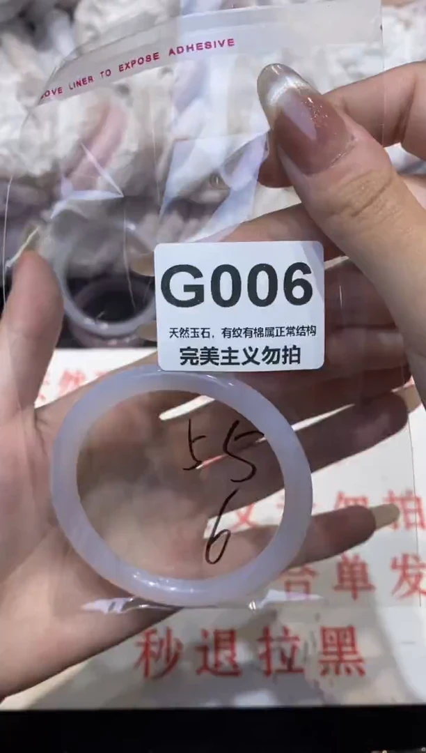 手镯玛瑙/玉髓未镶嵌55