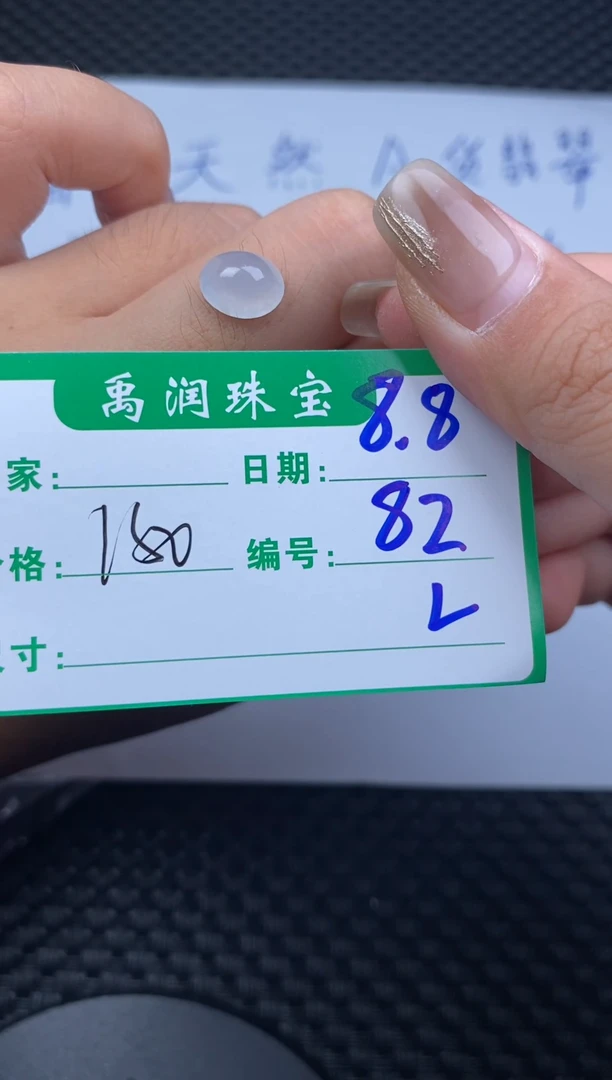 翡翠裸石缅甸天然翡翠A货82