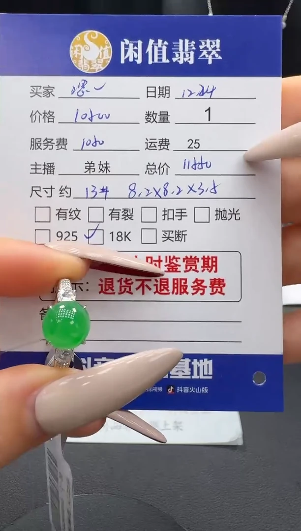 18K金镶嵌戒指翡翠嗯*翡翠戒指