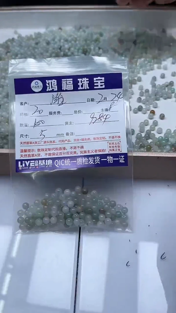 【闪购商品】翡翠手饰未镶嵌翡翠散珠5mm