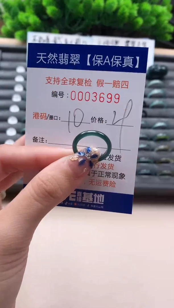 未镶嵌戒指翡翠天然  3699
