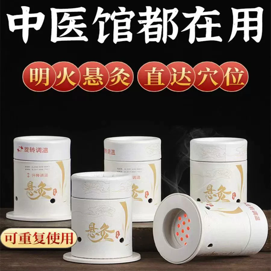 艾灸罐悬灸筒 艾灸盒艾灸筒家用随身灸 艾柱艾灸桶灸中医艾灸盒子