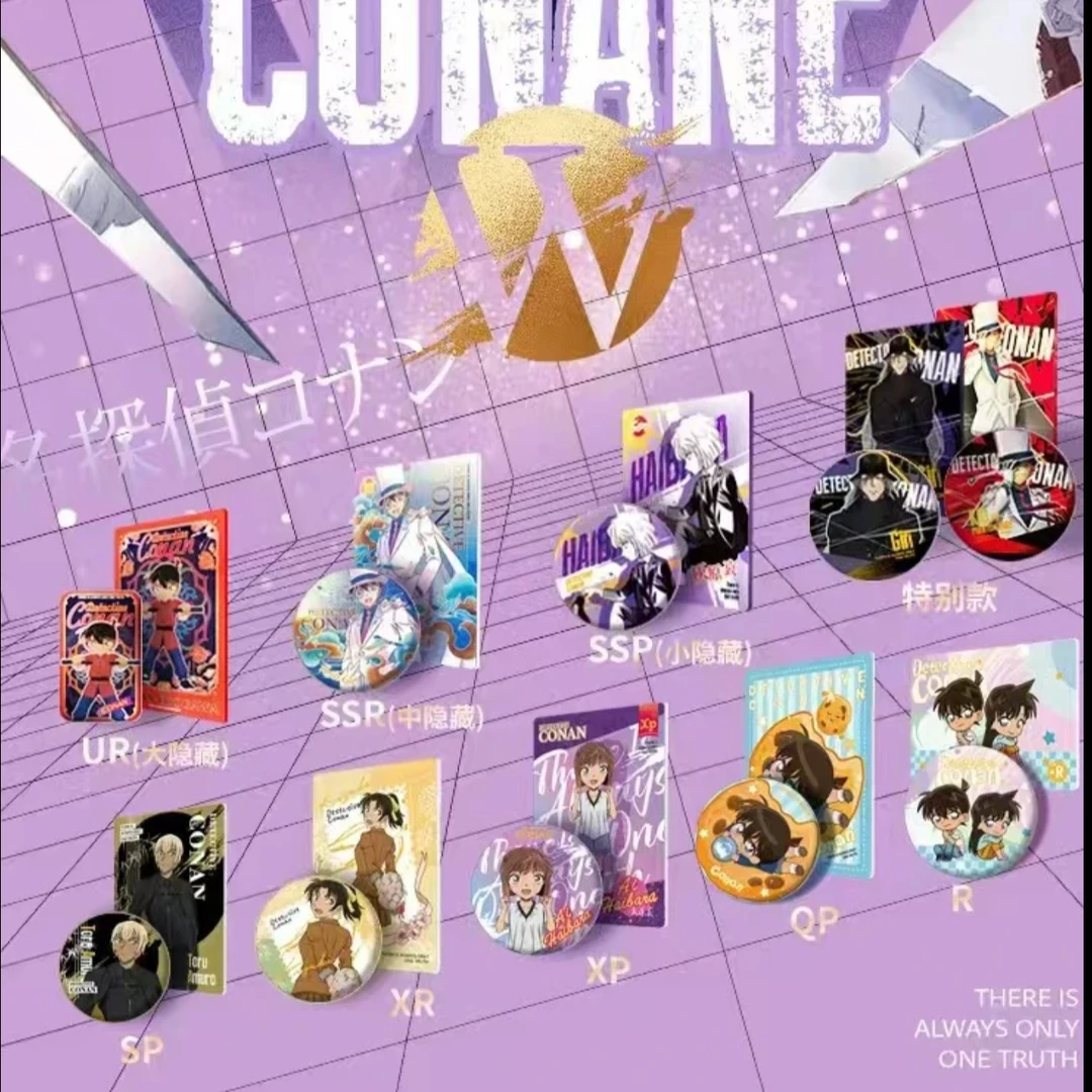 【公主/王子】W高定 名侦探柯南系列高工卡牌+幻彩吧唧砖（默认代拆）