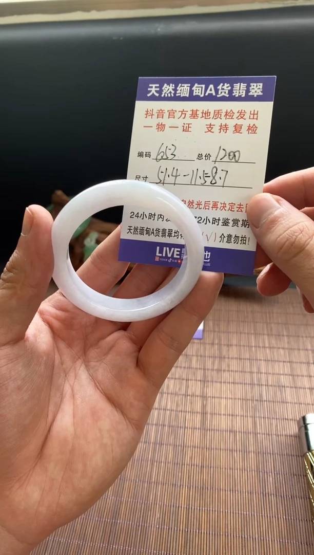 未镶嵌手镯翡翠圈口51.4编号653