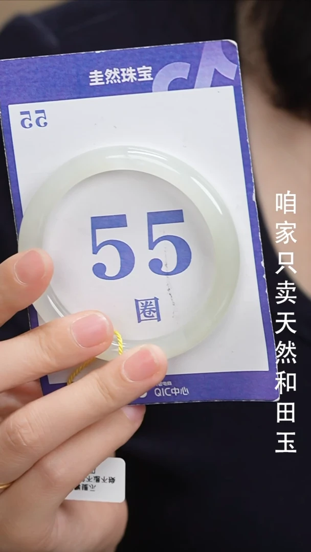 和田玉手镯未镶嵌214