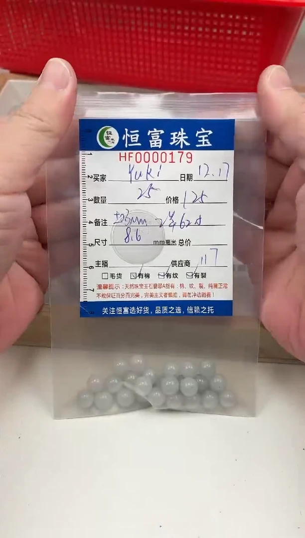 散珠翡翠Y***-散珠卡8.6mm毫米左右