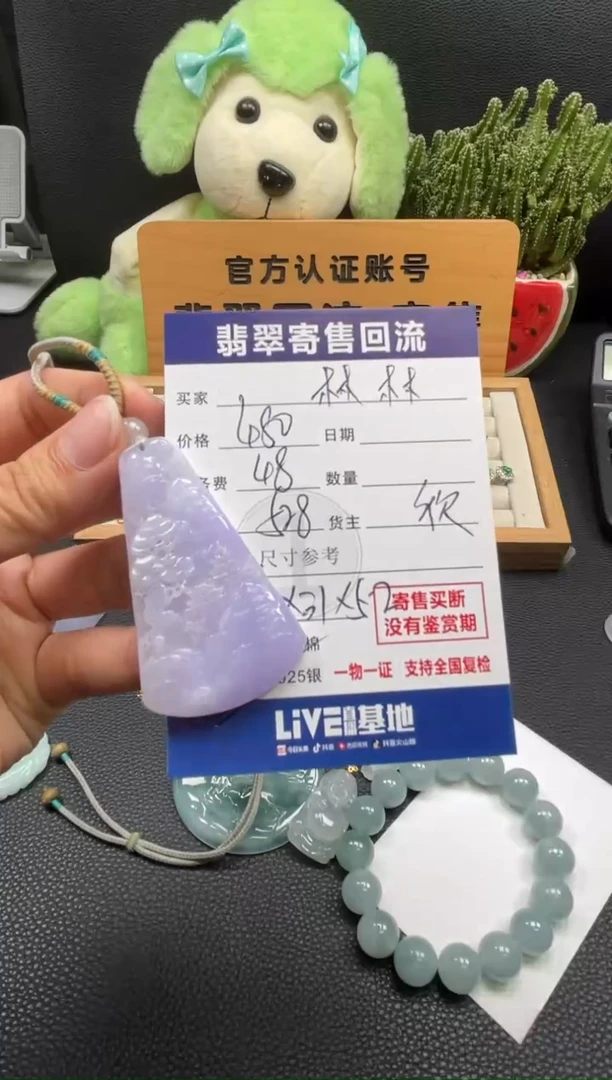 颈饰未镶嵌翡翠林**?10149928