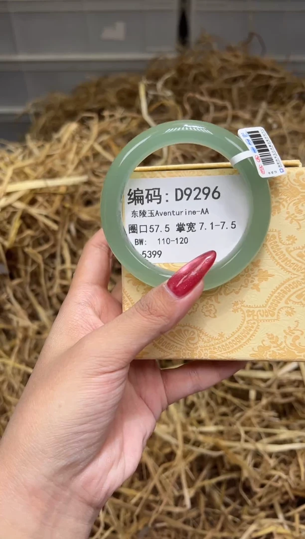 未镶嵌手镯石英质玉D9296