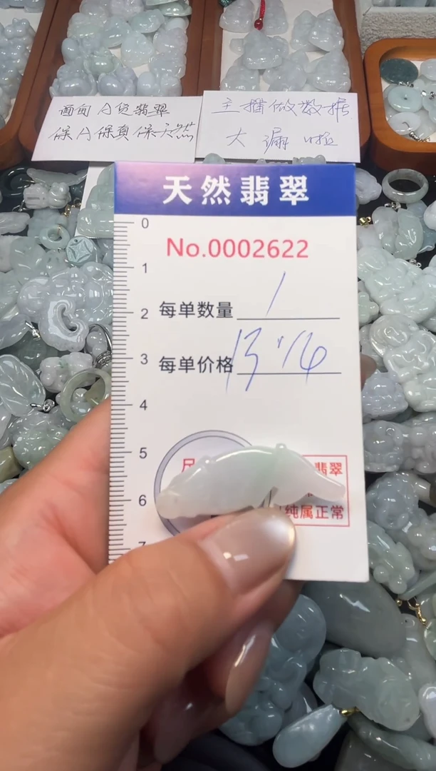 翡翠未镶嵌吊坠(不含链)2622
