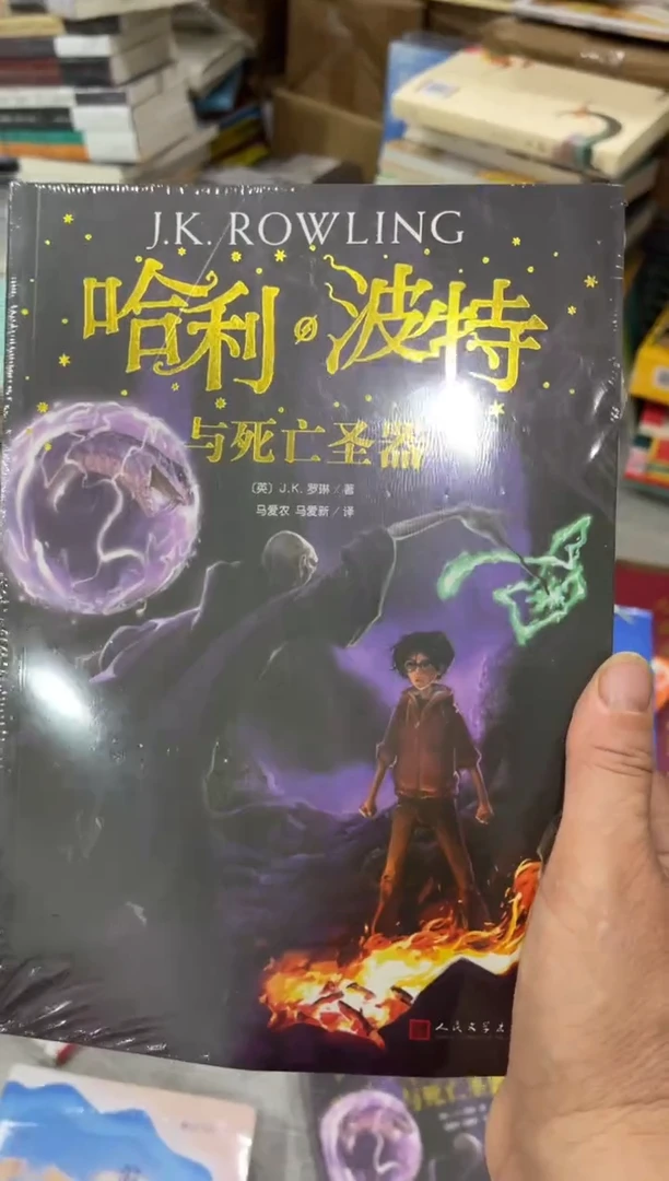 哈利波特12米福利