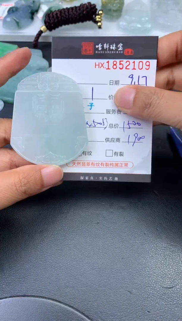 未镶嵌挂件翡翠哈轩 挂件1