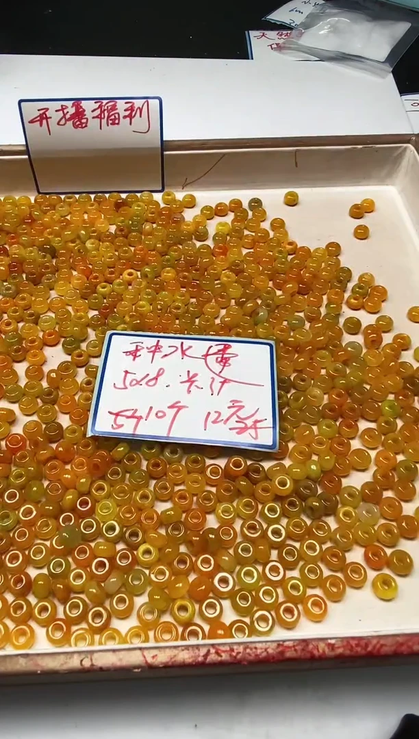 手饰翡翠未镶嵌M873 黄翡 甜甜圈10个12元