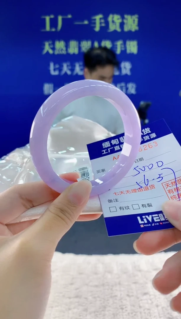未镶嵌手镯翡翠63