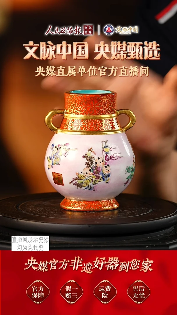 文脉中国景德镇陶瓷426
