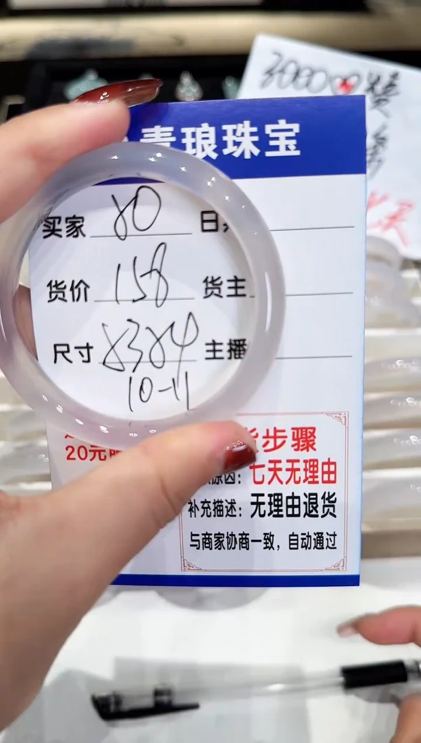 手镯玛瑙/玉髓未镶嵌50-53.54