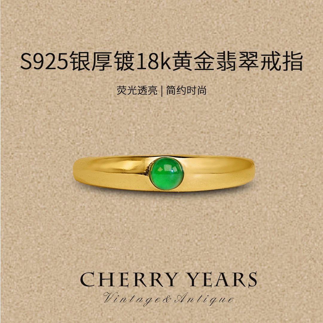 《缘起》镀金翡翠戒指女 复古简约小众设计高级感轻奢指环
