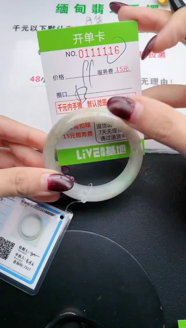 翡翠手镯未镶嵌·16