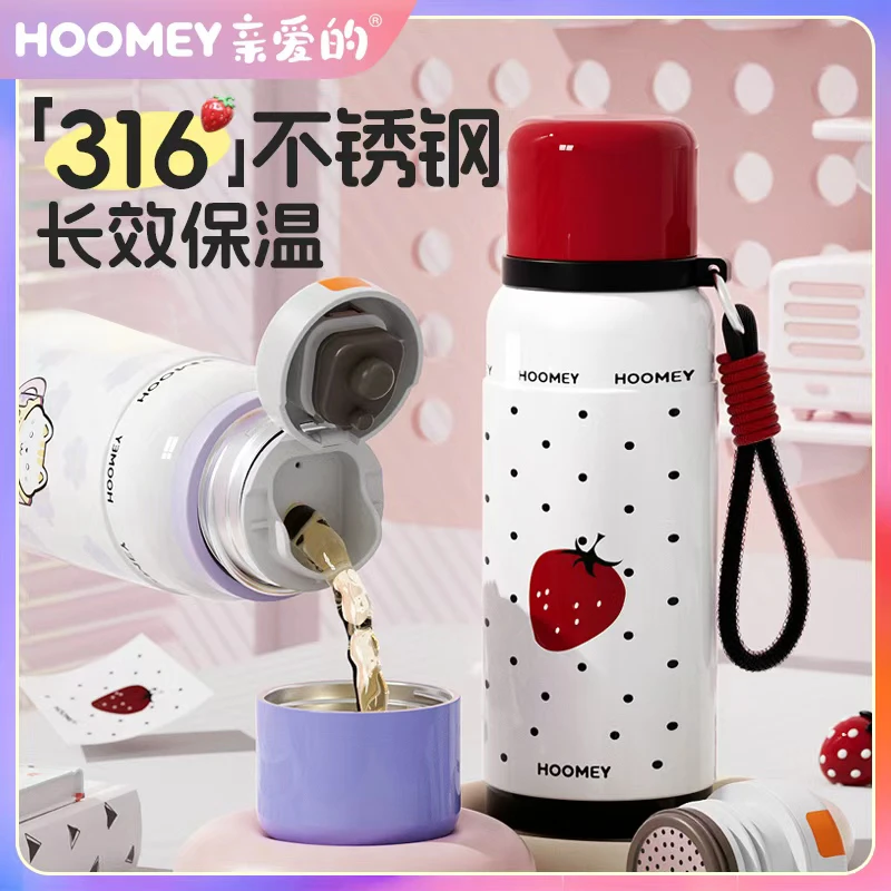 HOOMEY便携学生保温杯女生高颜值2025新款中学生水杯儿童上学杯子