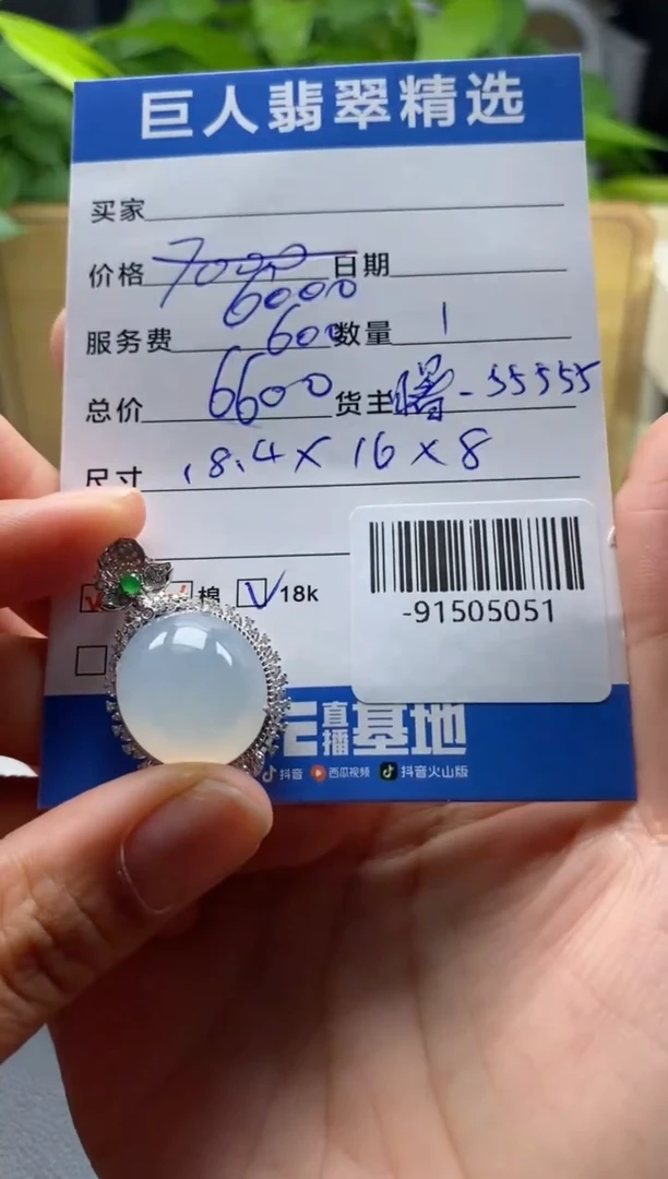 颈饰18K金镶嵌翡翠多人-91505051