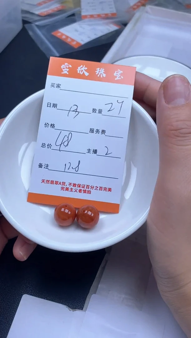 颈饰未镶嵌翡翠雪欣散珠定制diy
