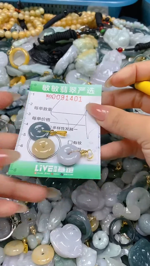 【闪购商品】翡翠颈饰未镶嵌闪购0091401