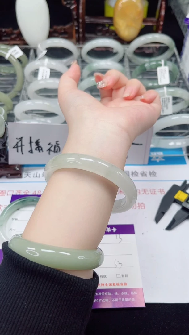 未镶嵌手镯石英质玉13-62/63