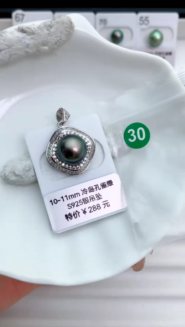 银S925镶嵌海水珍珠吊坠(不含链)10-11大溪地30