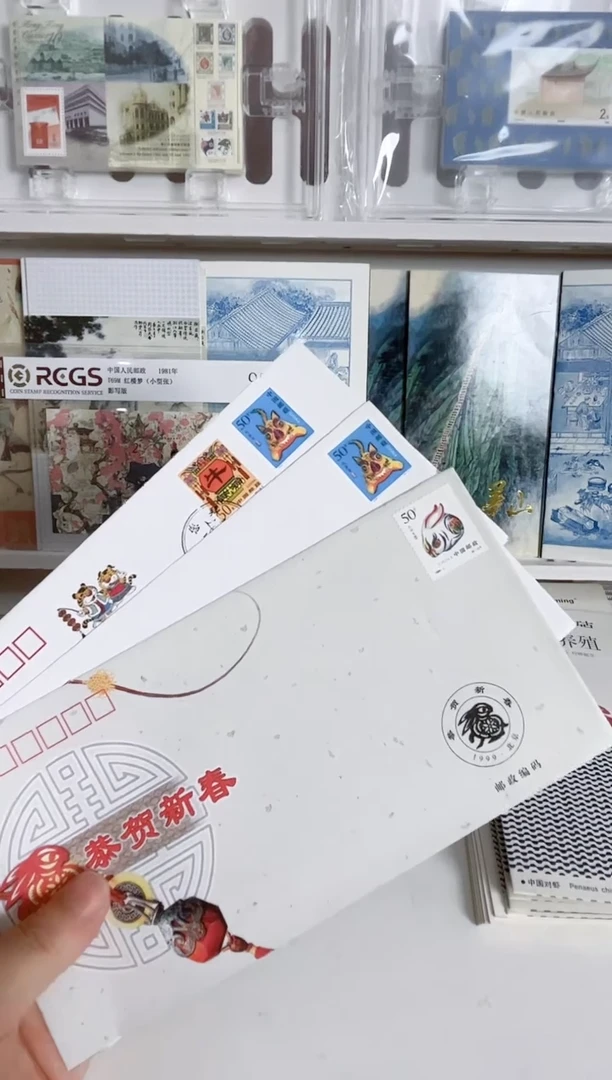 生肖类纪念封3枚（虎牛兔）