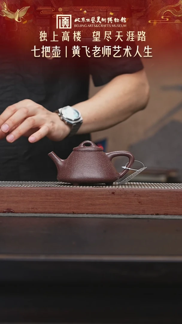茶壶紫砂陶茶溯源62