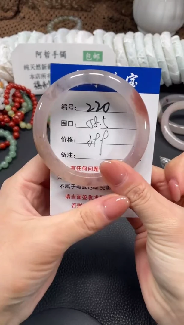 未镶嵌手镯石英质玉幽**痕58.5