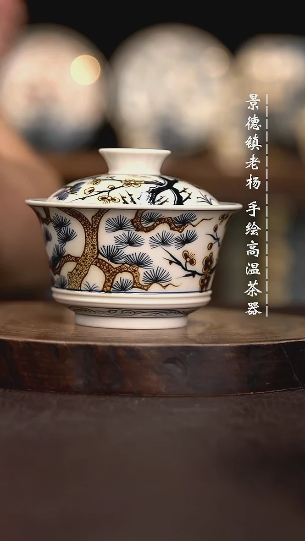 现代瓷全手绘茶具矮马蹄