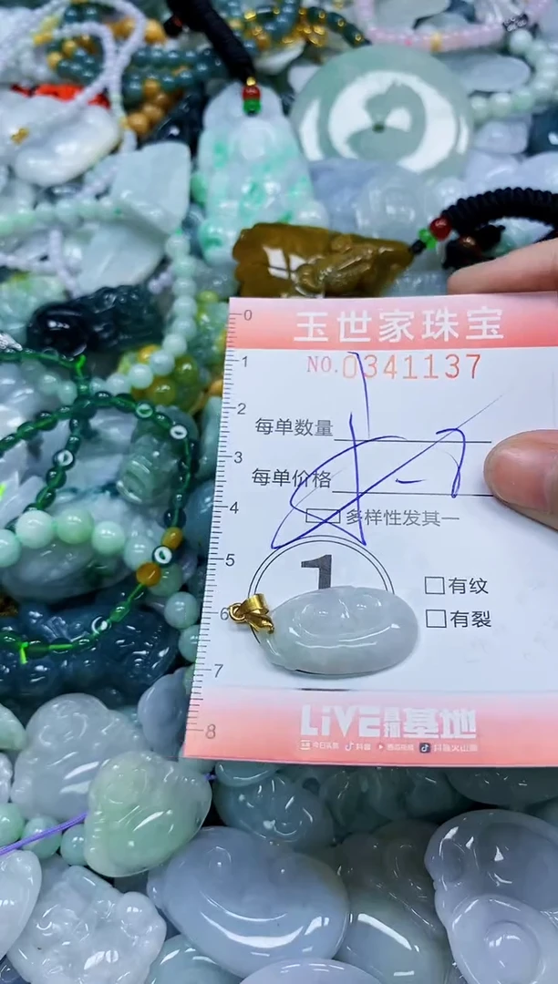 颈饰未镶嵌翡翠闪购0341137多样性发其一