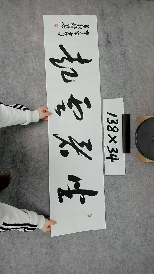 书法吕老师书法作品