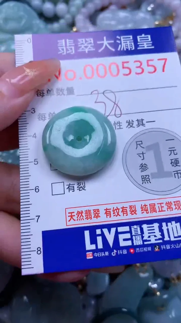 翡翠未镶嵌吊坠(不含链)5357