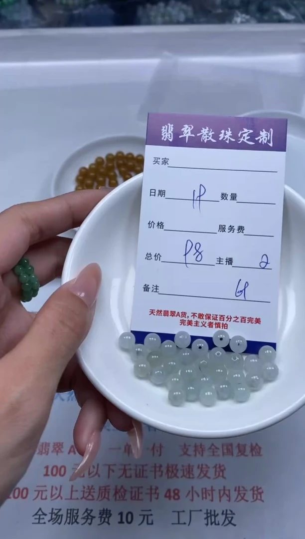 【闪购商品】翡翠颈饰未镶嵌贞城散珠批发DIY