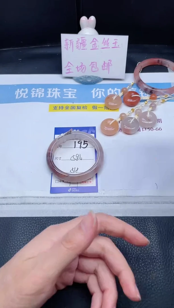 未镶嵌手镯石英质玉195-58.6