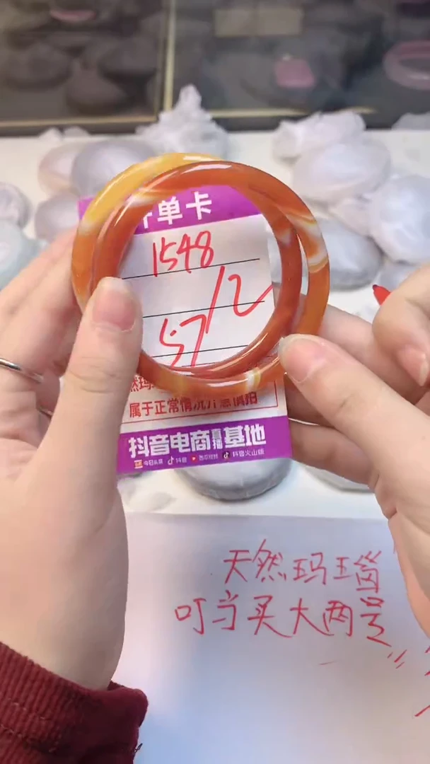 手镯玛瑙/玉髓未镶嵌1548