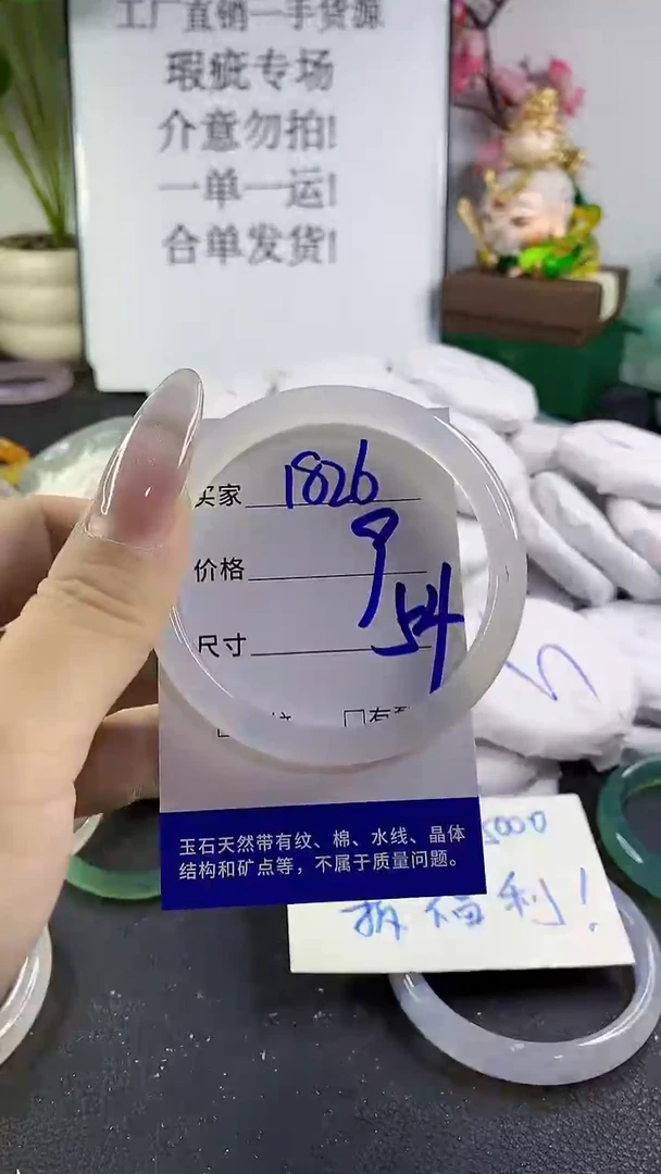手镯玛瑙/玉髓未镶嵌18261