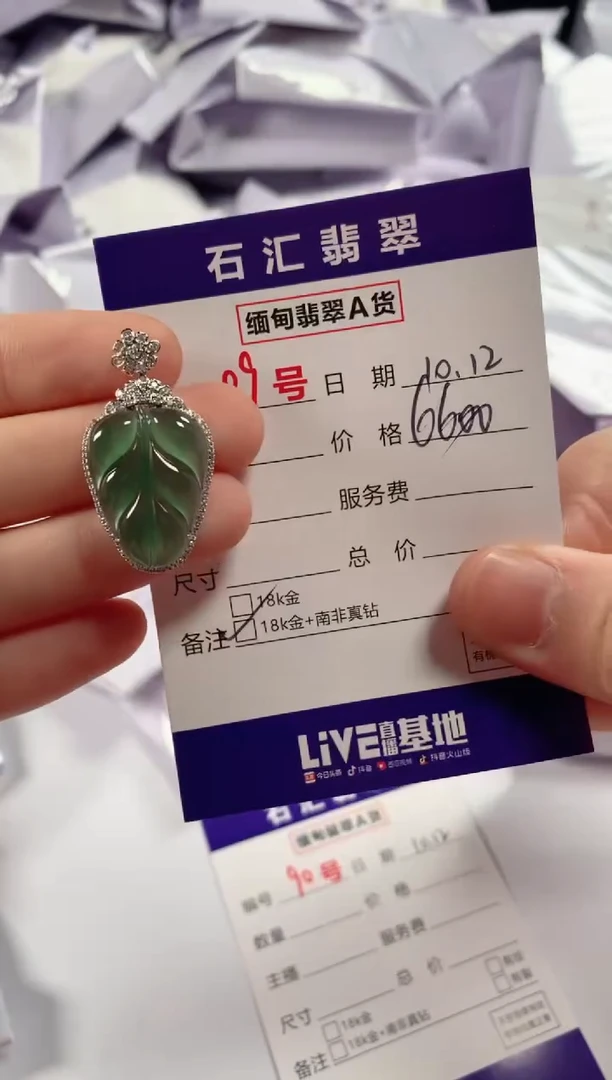 颈饰18K金镶嵌翡翠1