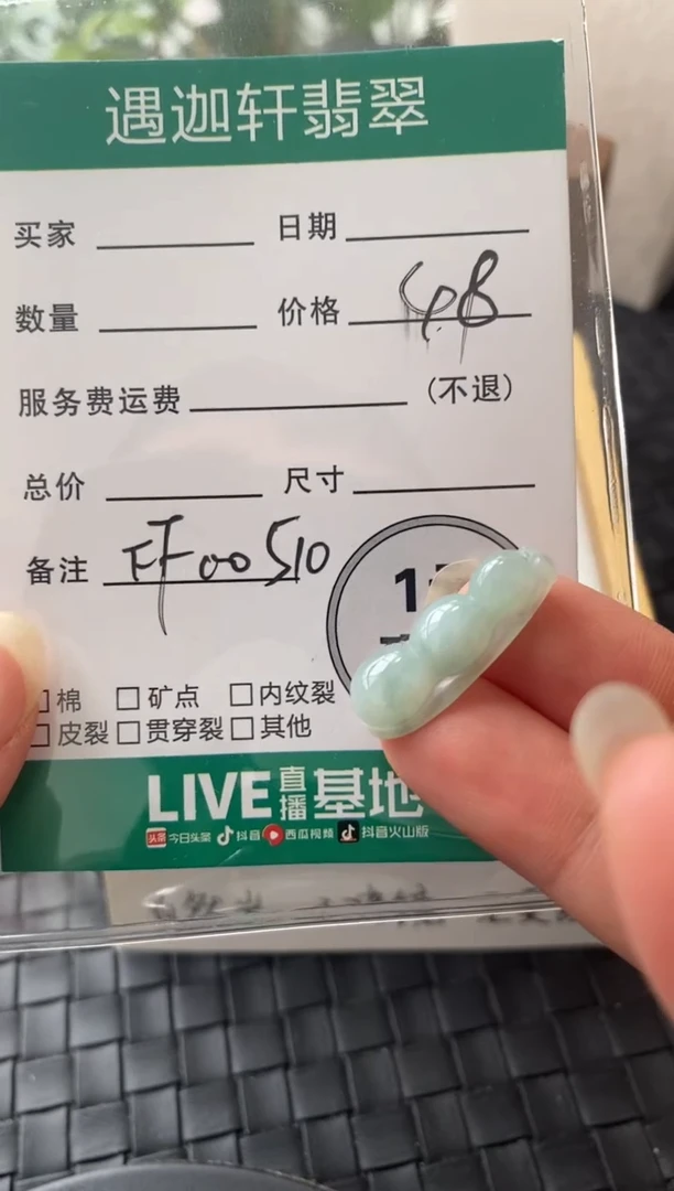 吊坠(不含链)未镶嵌翡翠FF00510