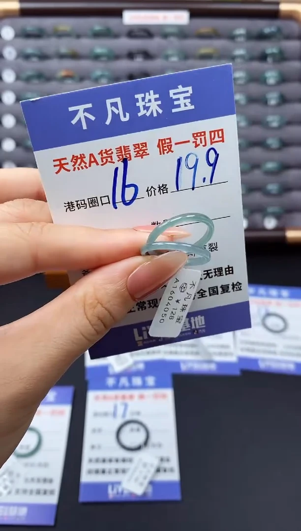 翡翠戒指未镶嵌天然A货翡翠04050