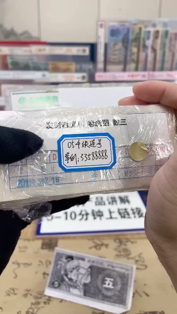 【指定链接  捆货】05老虎八  千张连号