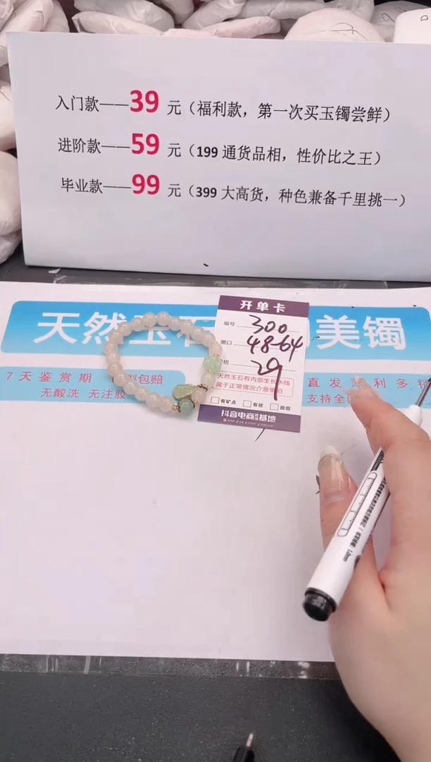 未镶嵌手镯石英质玉300