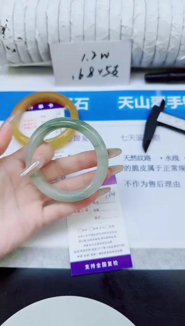 未镶嵌手镯石英质玉174/54.3