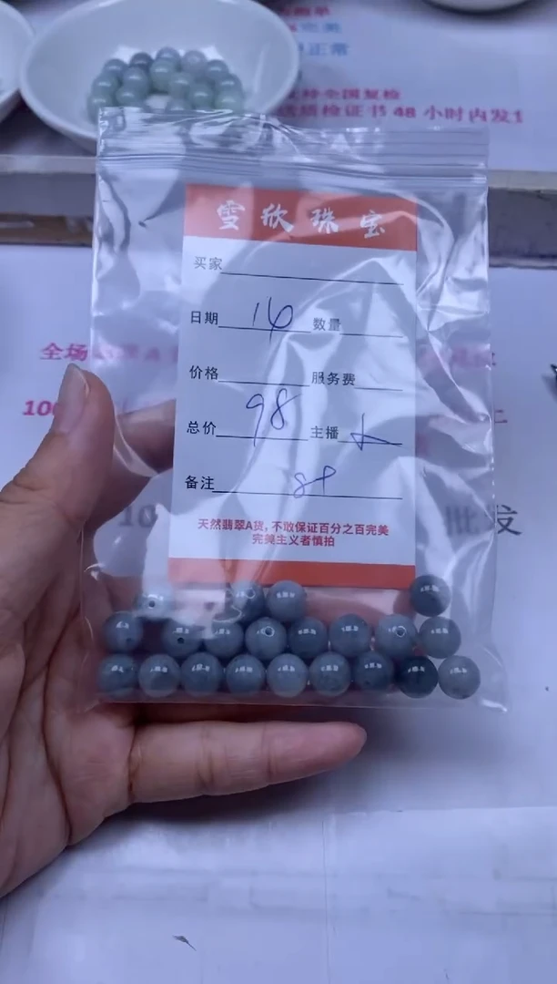颈饰未镶嵌翡翠雪欣散珠定制diy
