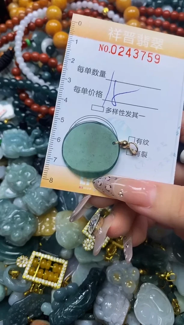 颈饰未镶嵌翡翠闪购0243759