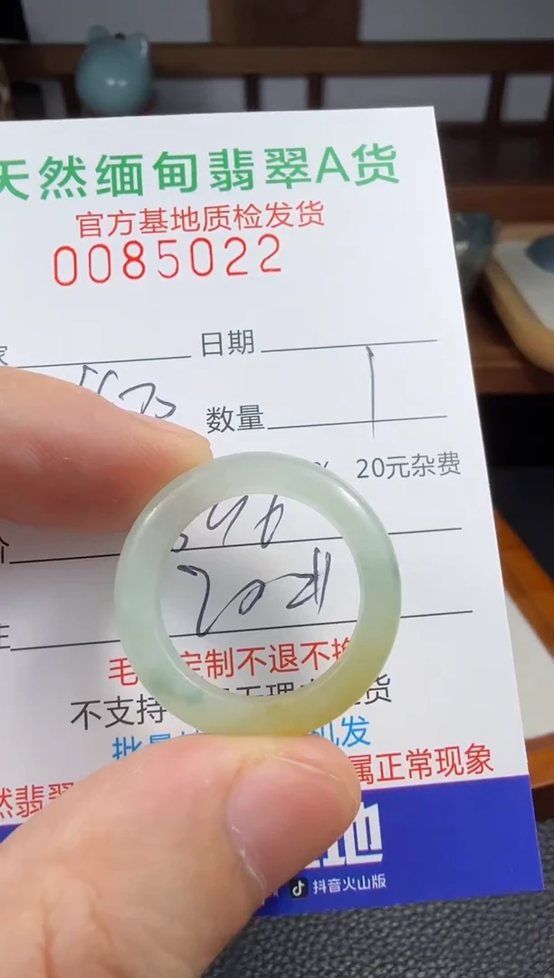 未镶嵌定制翡翠杨****r翡翠