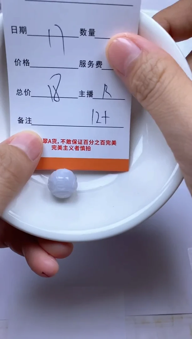 颈饰未镶嵌翡翠雪欣散珠定制diy