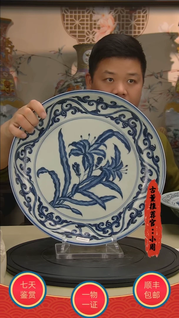 【闪购商品】金青花兰花纹大盘